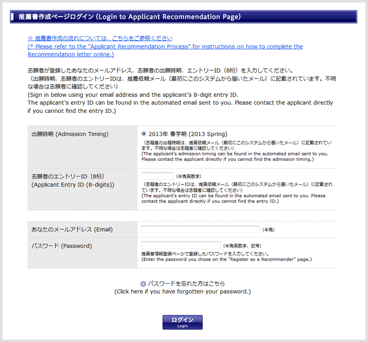 慶應義塾大学 大学院政策 メディア研究科 入試webエントリー